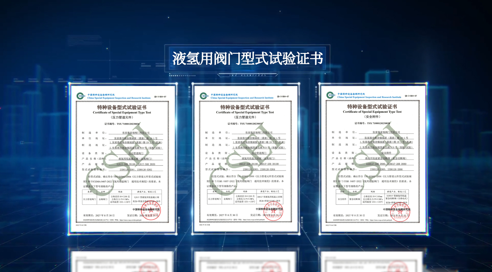 2023年8月大事件